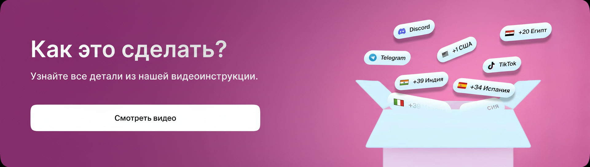 Как это сделать